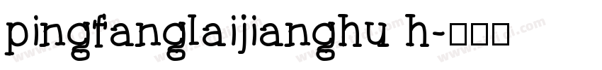 pingfanglaijianghu h字体转换